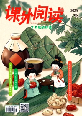 课外阅读杂志